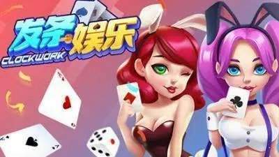 发条娱乐官网版最新版