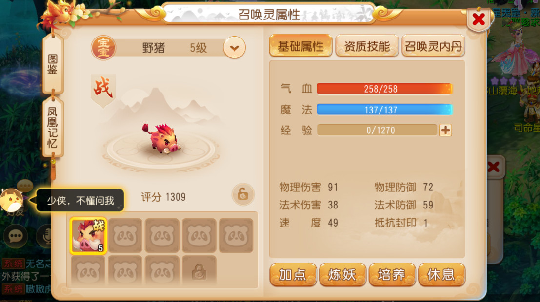梦幻西游手机版 1.559.0安卓版
