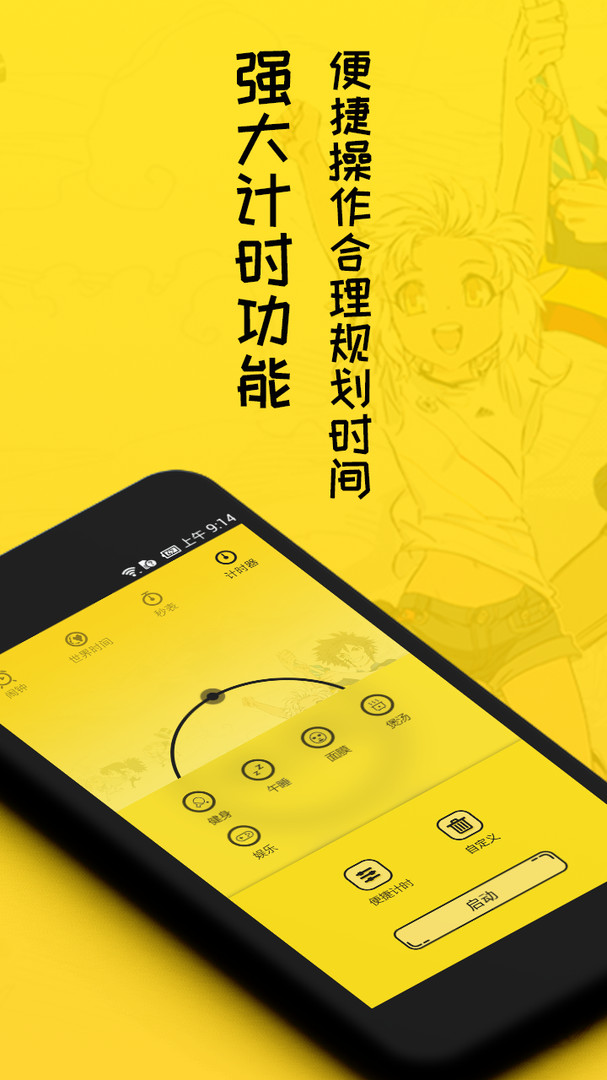 二次元闹钟app手机版