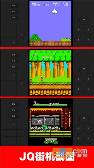 jq街机app下载最新安卓版v3.0.0安卓版