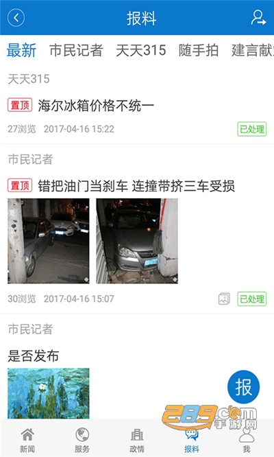 今日镇江app官方下载2022最新版本v1.1.7 安卓官方版
