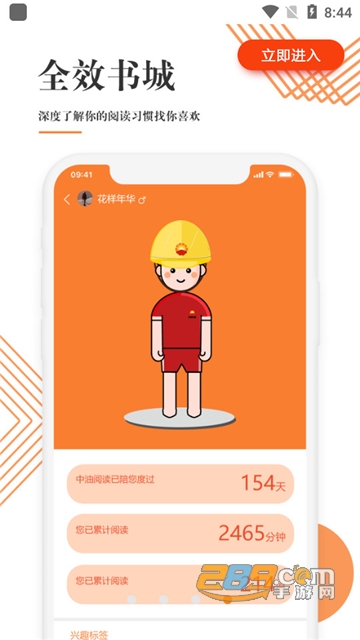 中油阅读app官方下载2023最新安卓版v2.3.6 安卓版