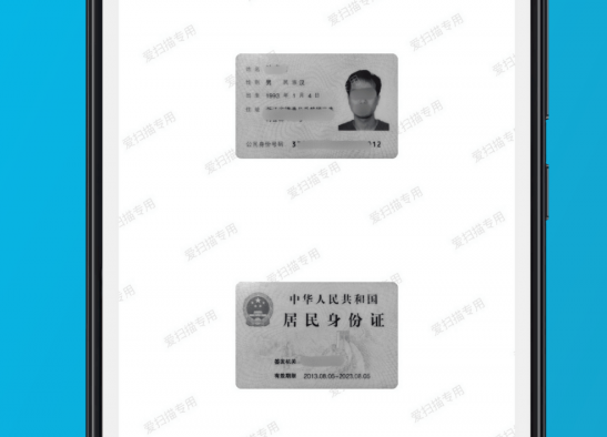 1619063228637678.png 爱扫描