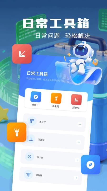 小熊猫辅助器5.0版本绿色最新版