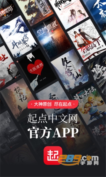 起点读书app下载安装2026官方版v7.9.446安卓版