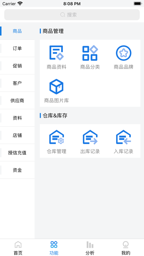 精管云 ios版