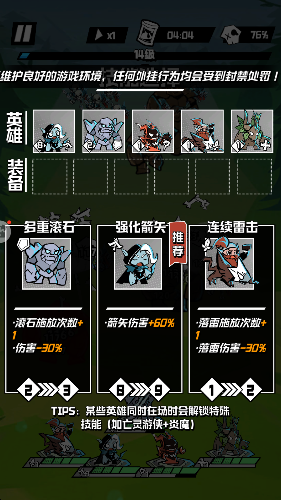 坠落守望者