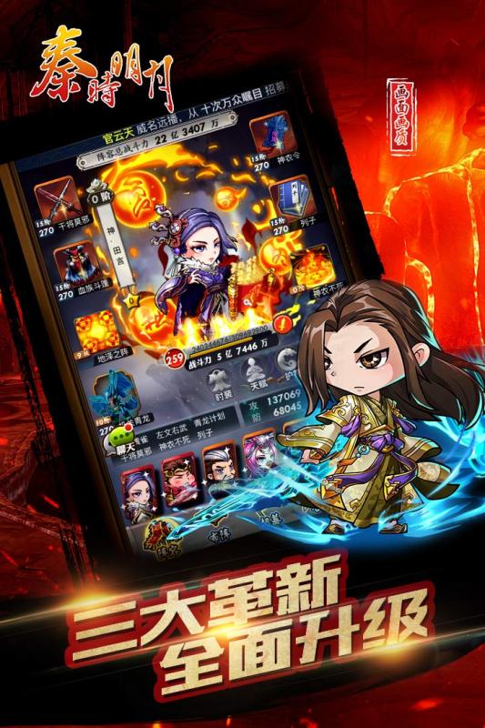 秦时明月 6.1.0官方版