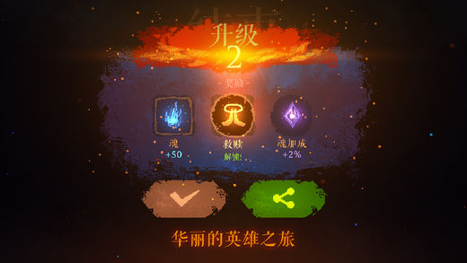 DarkSlash: HERO(暗黑斩：英魂) 1.23