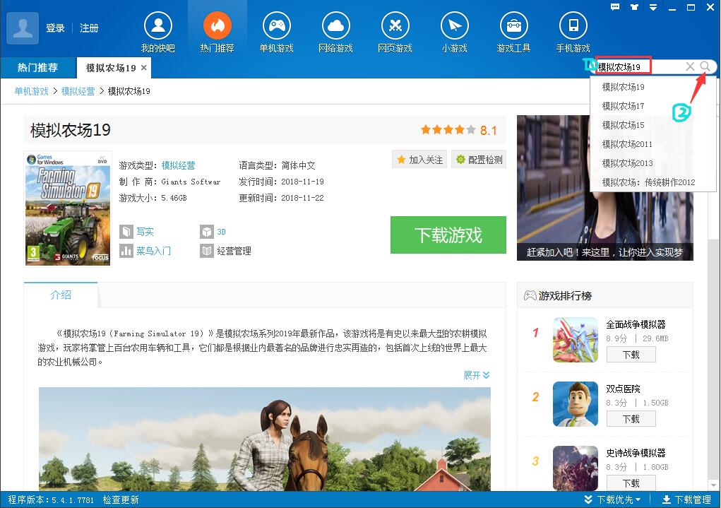 快吧游戏盒手机版