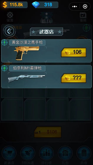 枪火军校app