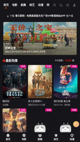 粉色app软件下载免费