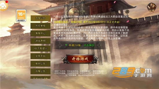 传奇三爆服版官方下载2022最新版本 传奇三爆服版官方下载2022最新版本