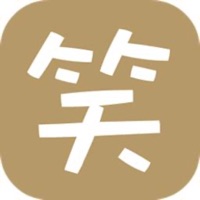 搞笑段子 ios版