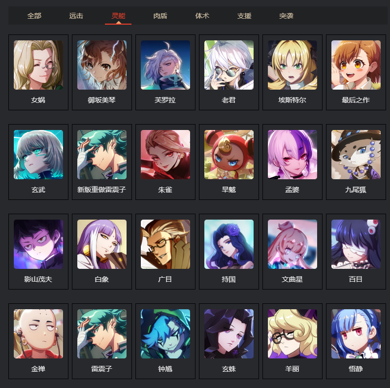 非人学园官方正版