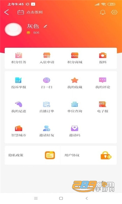 资阳观察app官方安卓版下载最新版2022v1.4.3安卓版