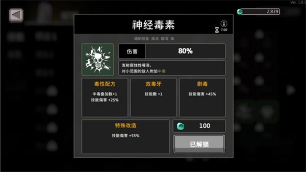 无限深渊毒骑士攻略图片4