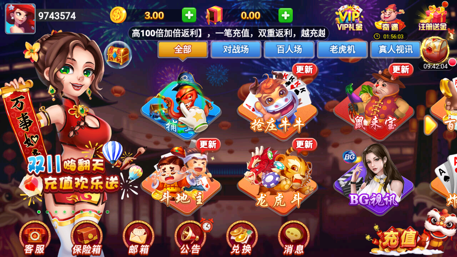 德州扑扑克app免费下载官方版