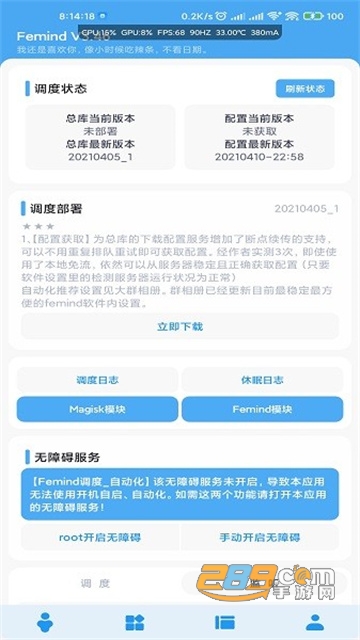femind调度下载apk官方正版appv5.37最新版
