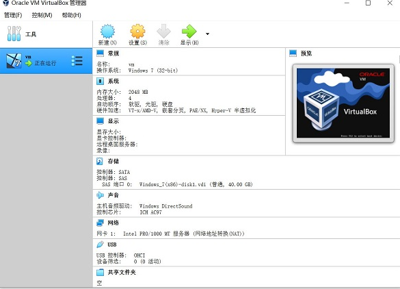 VirtualBox7.0 v7.0.2.15421