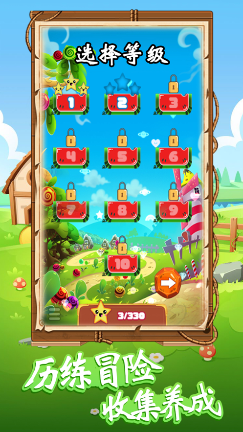 水果爱消消 ios版