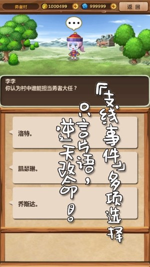 魔王村长和杂货店 1.023官方版