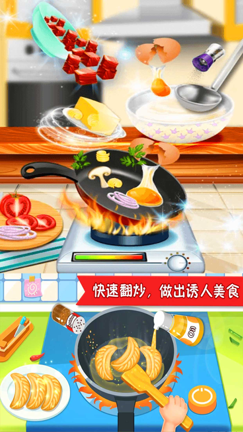 我的饭店开张啦 ios版