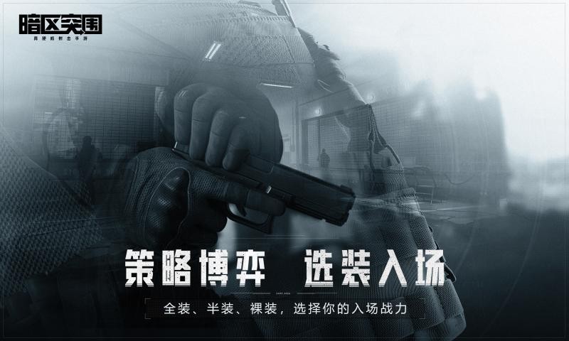 暗黑突围免费手机版