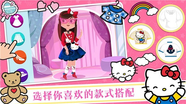 凯蒂猫时尚装扮 凯蒂猫时尚装扮