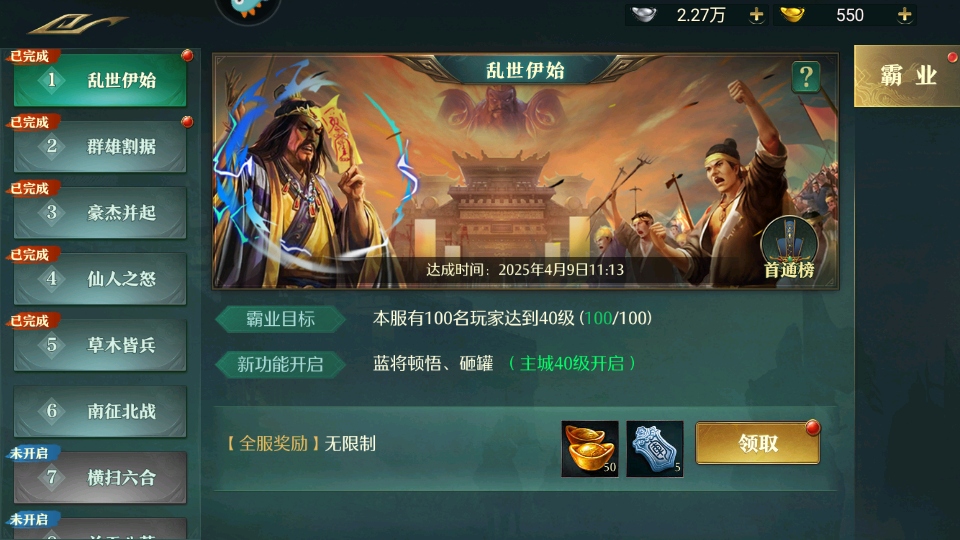 卧龙吟手机版 6.0.9.0最新版本