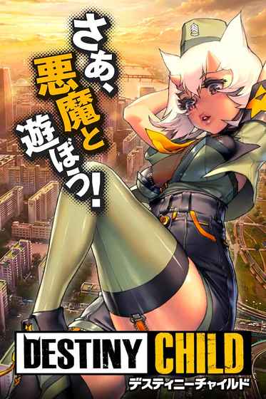天命之子 0.0.1官方版