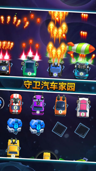 汽车塔防最新版