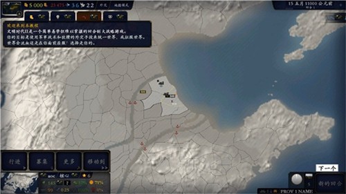 中华上下五千年2官方安卓版