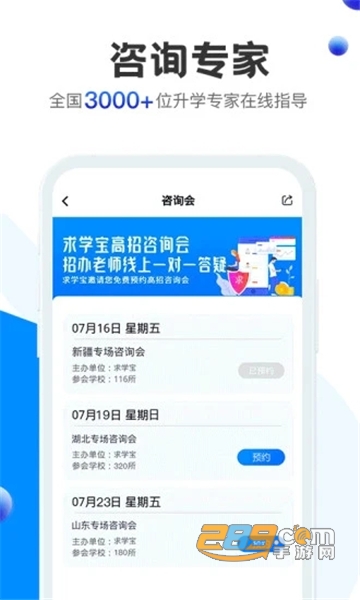 求学宝app下载2022官方最新版v10.0.1安卓版