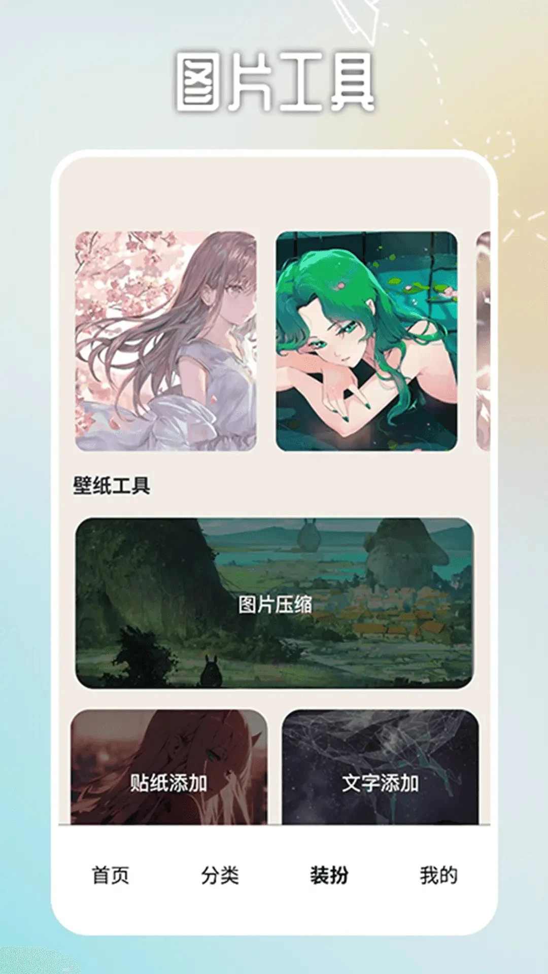 番茄动漫壁纸官网正式版