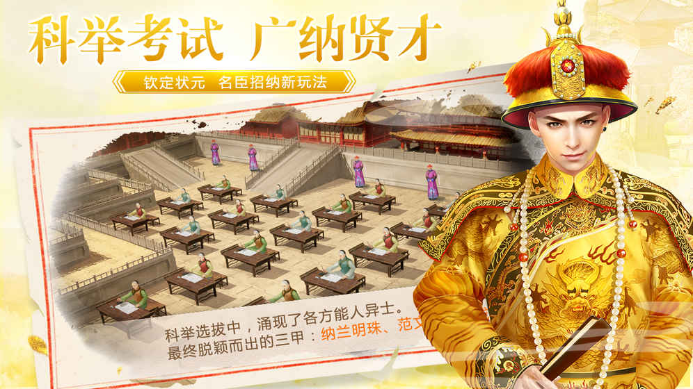 叫我万岁爷 3.4.0官方版