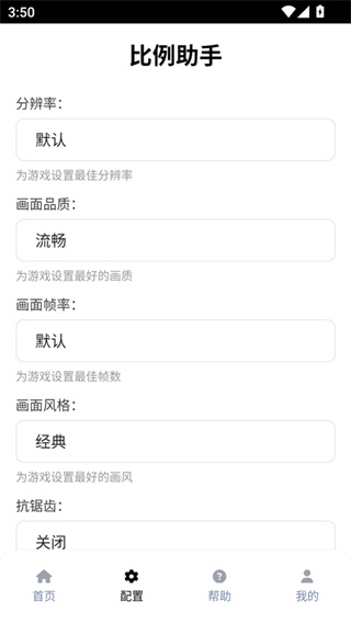和平精英比例助手平板视野