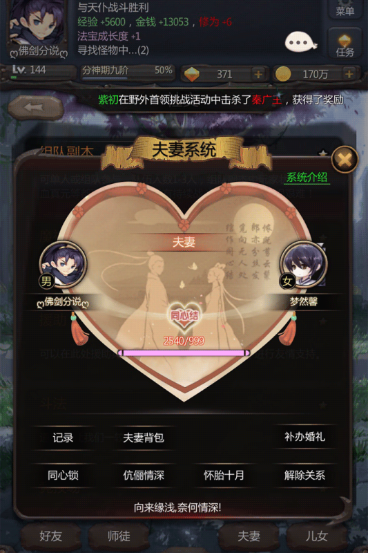 仙侠第一放置最新版 6.1.6安卓版