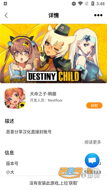 醉游汉化助手app下载2025官方最新版V1.0.73安卓版