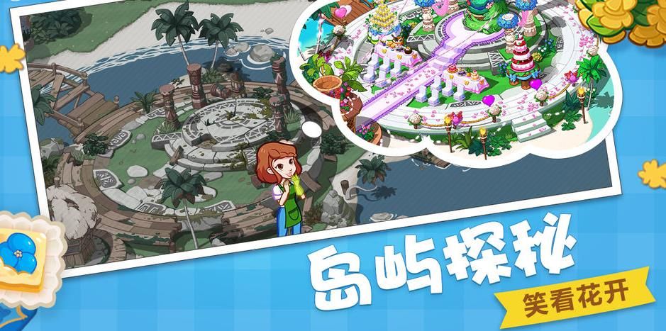 厨师爱消除APP