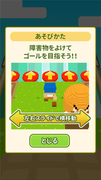 ゴール神Lite（到达终点即是神3D） 1.0.0