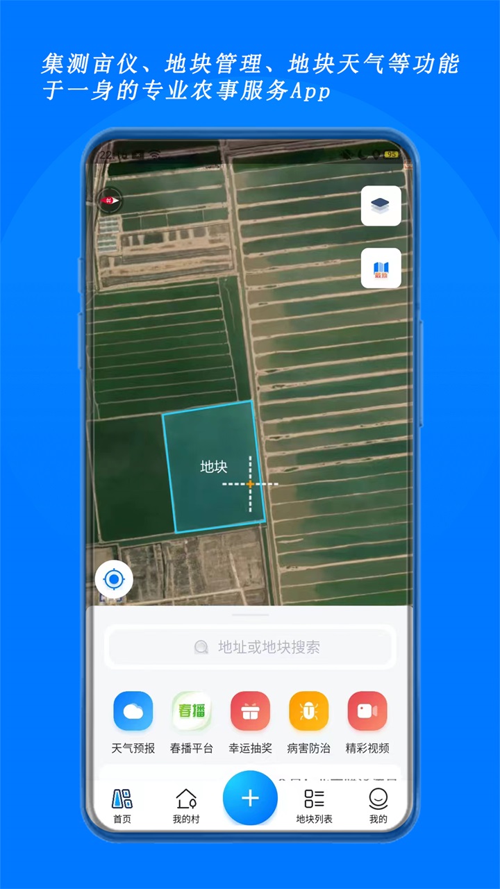 测亩宝app 测亩宝app
