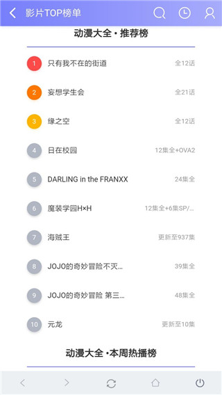 打驴动漫去广告版