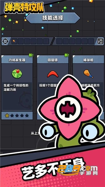 弹壳特攻队手游下载2026最新版v4.7.0手机版