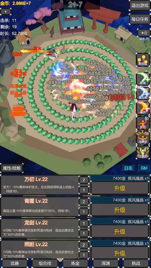 无限剑阵环行手游 1.0安卓版