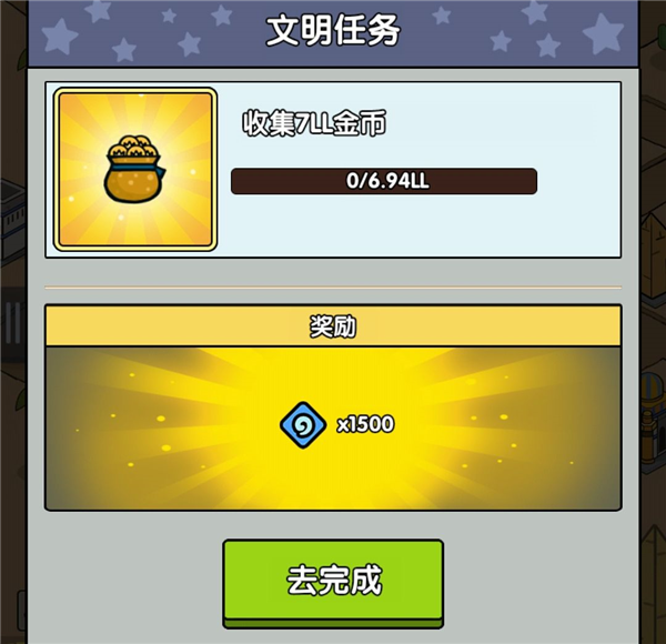 神级文明进化系统图片4