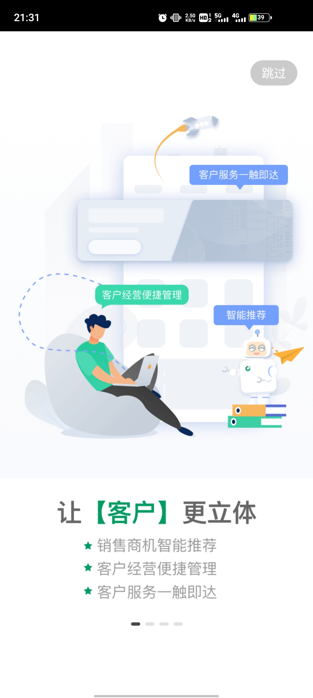 国寿e店app官方下载安装