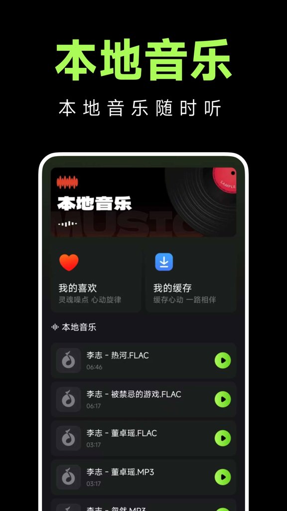 老歌免费多