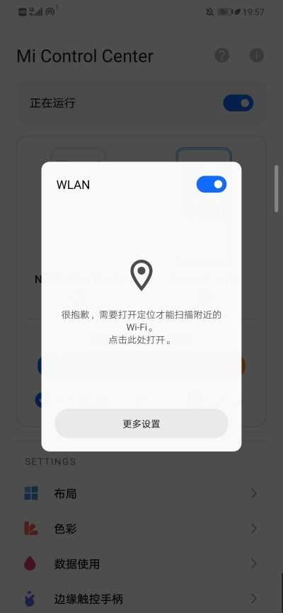 Mi Control Center图片6