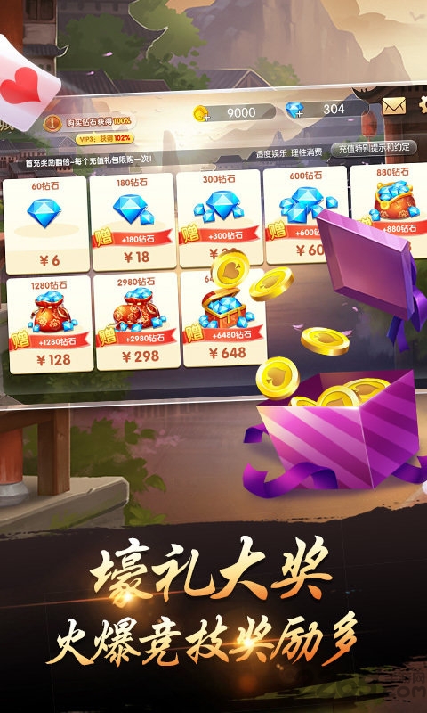 游戏茶苑千变双扣看牌器手机版